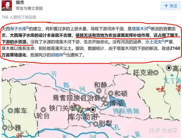 龙牙：中国最长的内陆河塔里木河停流三十年后如今复流，这是怎么做到的，对国家和新疆发展有什么重要意义？|2024-05-02-汉风1918-汉唐归来-惟有中华